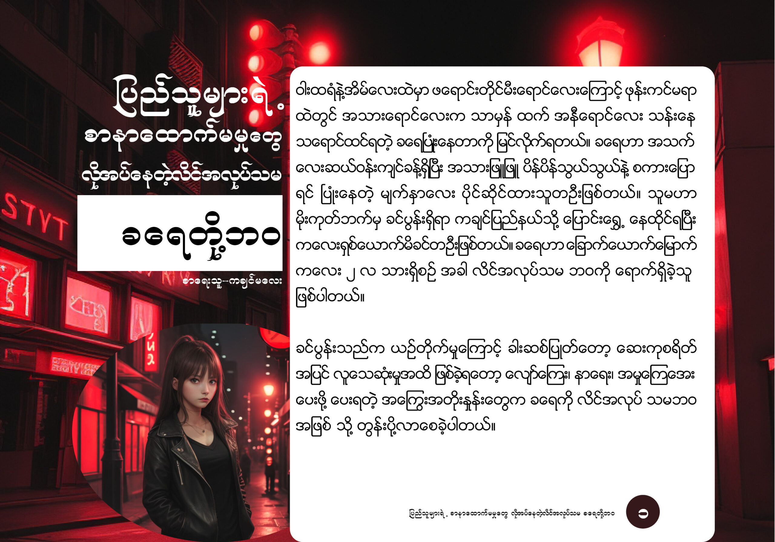 You are currently viewing 🌺ပြည်သူများရဲ့ စာနာထောက်မမှုတွေ လိုအပ်နေတဲ့ လိမ်အလုပ်သမ ခရေတို့ဘဝ 🌺