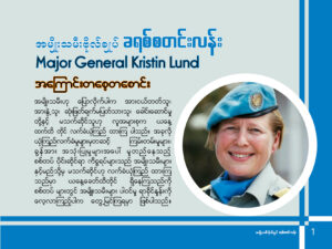 Major General Kristin Lund