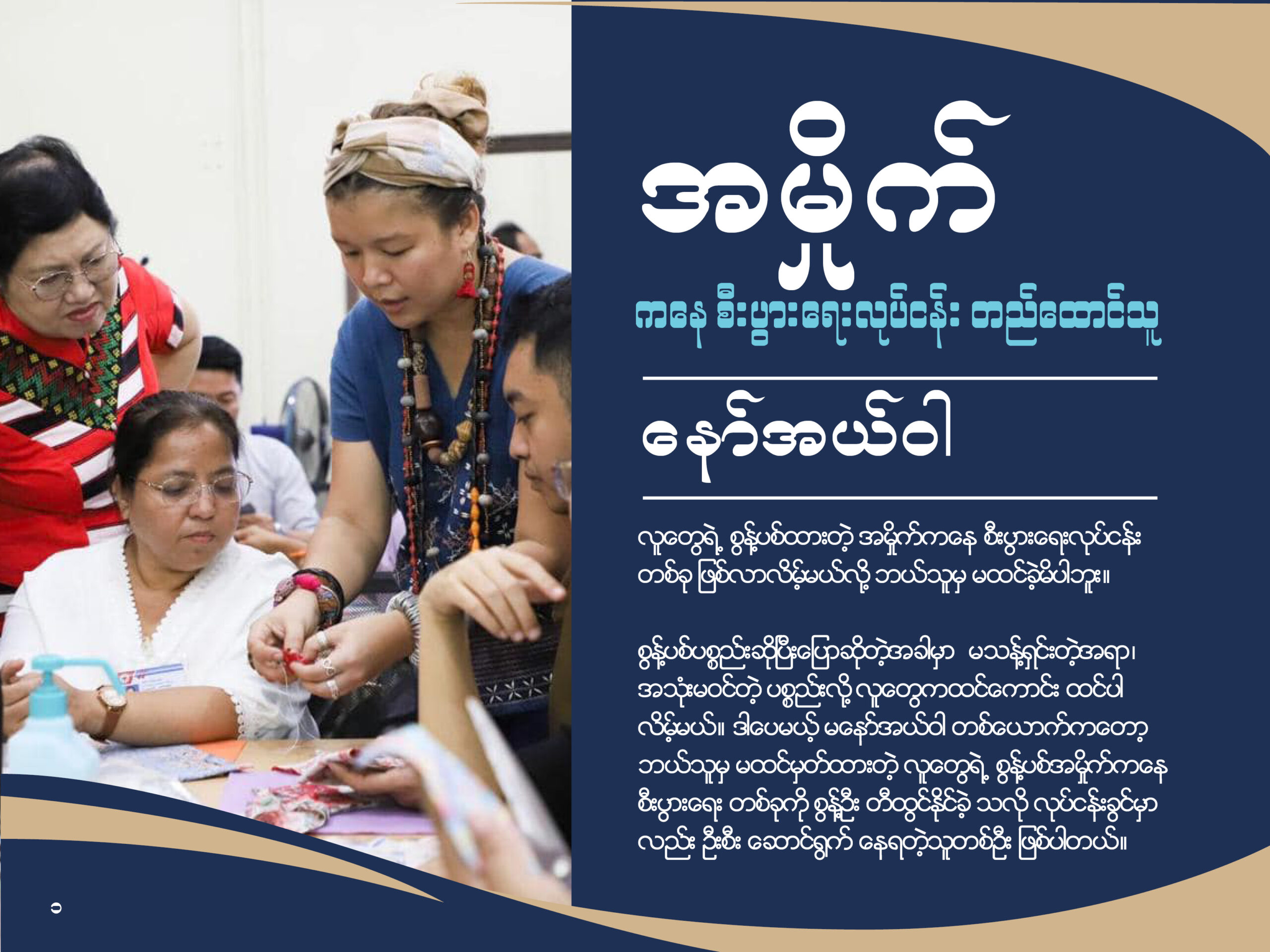 You are currently viewing အမှိုက်ကနေ စီးပွားရေးလုပ်ငန်းတည်ထောင်သူ